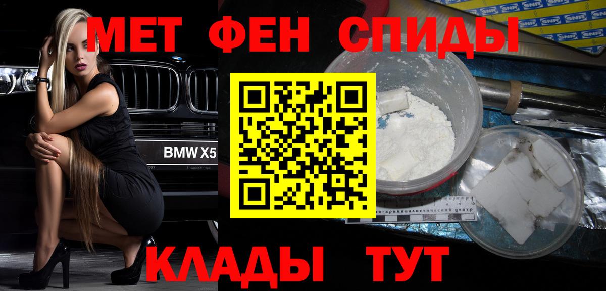 АМФЕТАМИН  Вход с VPN  Джанкой  АМФ 97% 