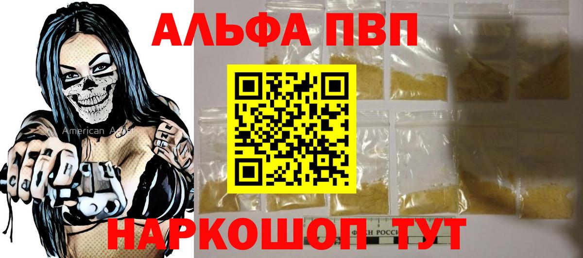 Джанкой  Alpha PVP СК  A-PVP  А ПВП кристаллы  Вход с VPN  APVP мука 