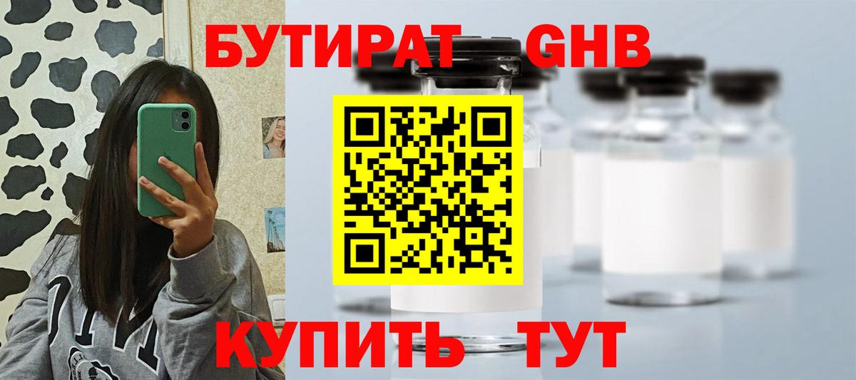БУТИРАТ буратино  Вход с VPN  Джанкой 