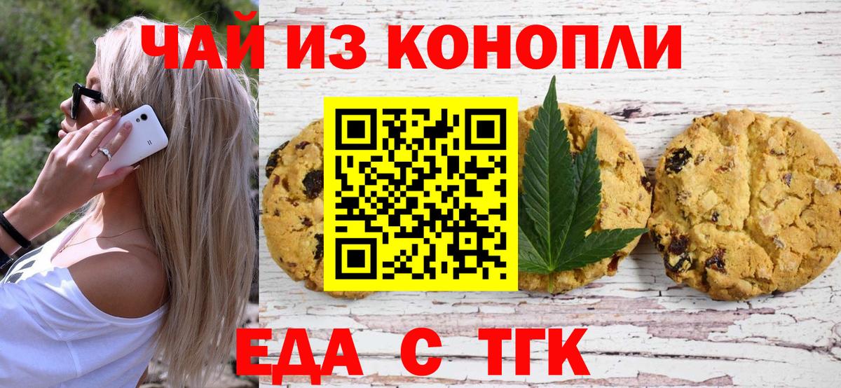 Canna-Cookies конопля  Вход с VPN  Джанкой 