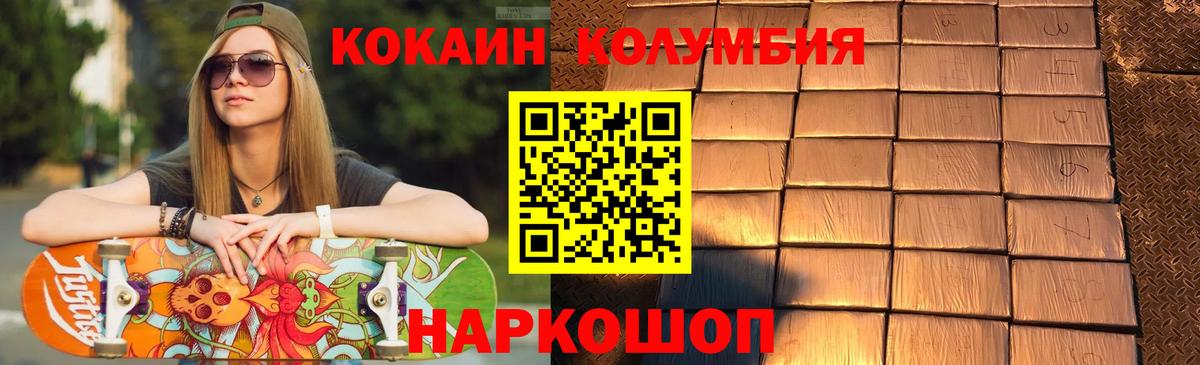 Кокаин Колумбийский Джанкой