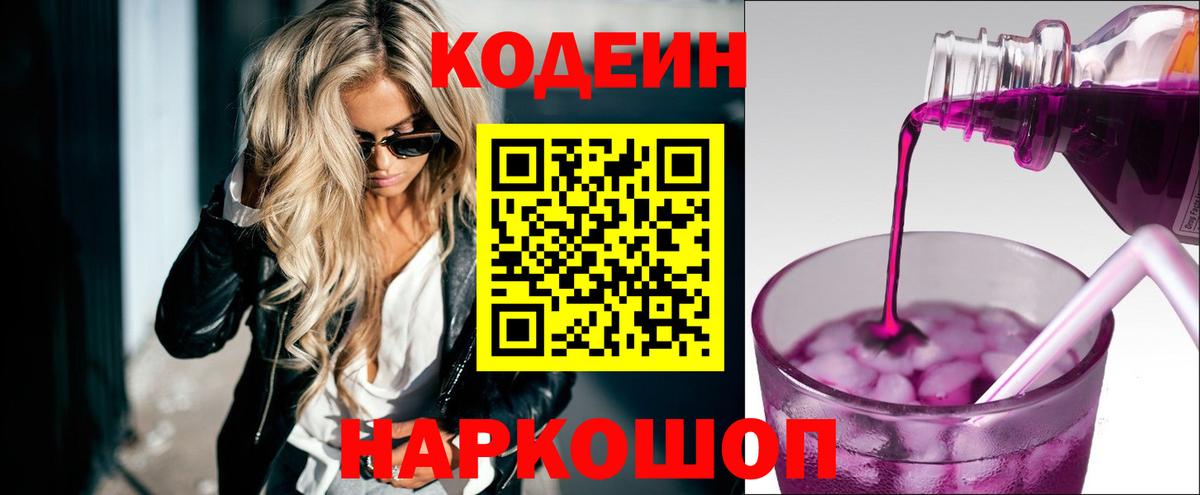 Кодеин напиток Lean (лин)  Вход с VPN  Codein напиток Lean (лин)  Джанкой 