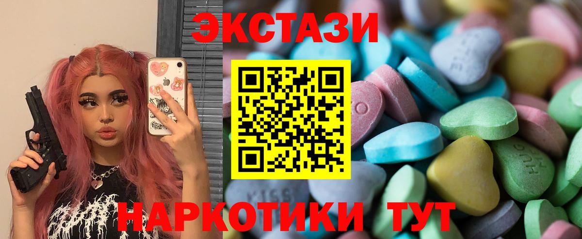 Джанкой  Экстази MDMA  Вход с VPN  ЭКСТАЗИ 300 mg 