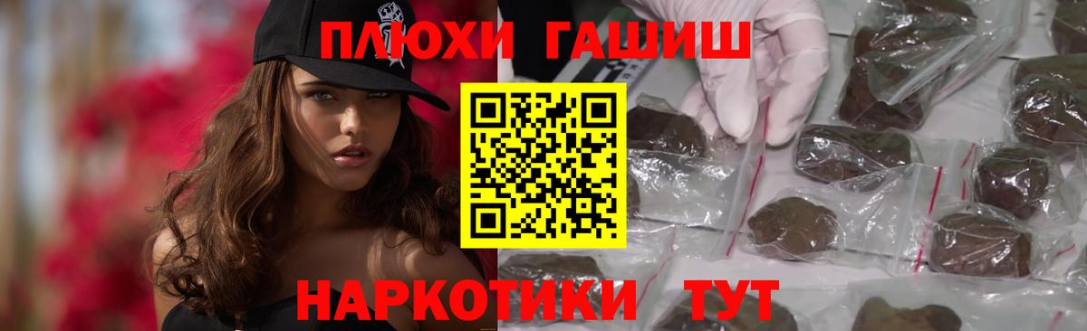 ГАШИШ 40% ТГК Джанкой