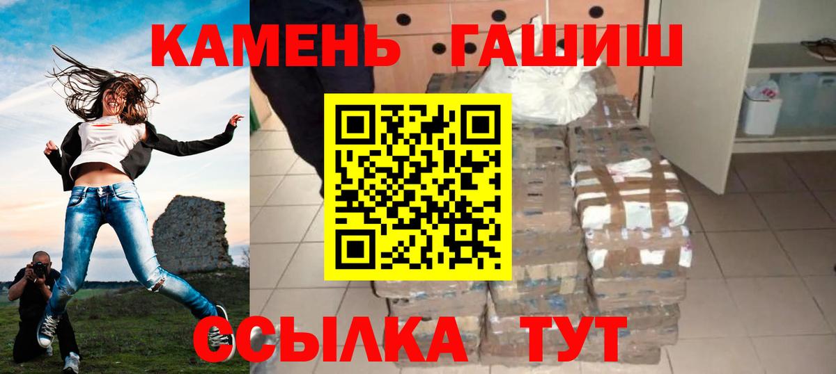 ГАШИШ AMNESIA HAZE  Гашиш hashish  Вход с VPN  Гашиш  Джанкой 