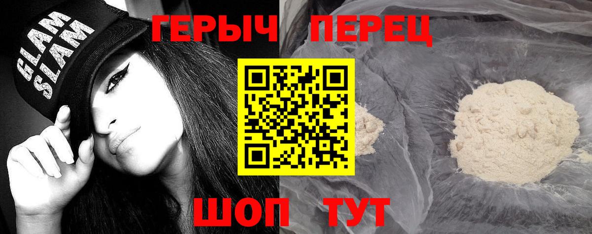 Героин афганец Джанкой