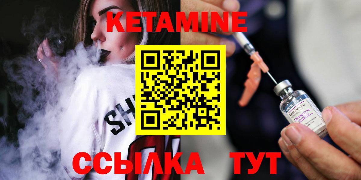 КЕТАМИН VHQ  Вход с VPN  Джанкой 
