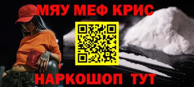 меф VHQ Волжский