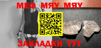 меф VHQ Волжский