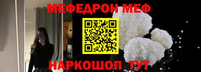 меф Волгодонск