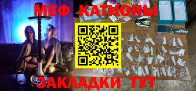 меф Волгодонск
