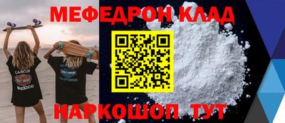 меф VHQ Волжский