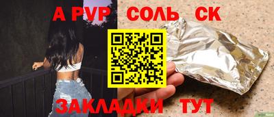 меф Волгодонск
