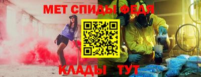 меф Волгодонск