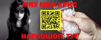 меф VHQ Волжский