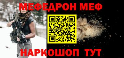 меф Волгодонск