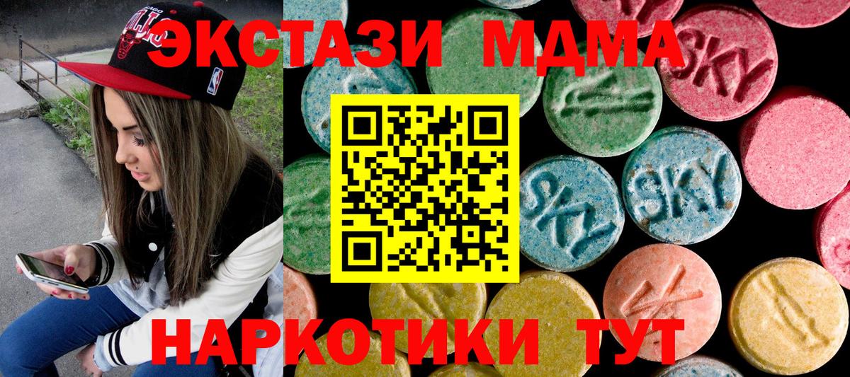 Джанкой  МДМА  Вход с VPN  МДМА Molly  MDMA crystal 