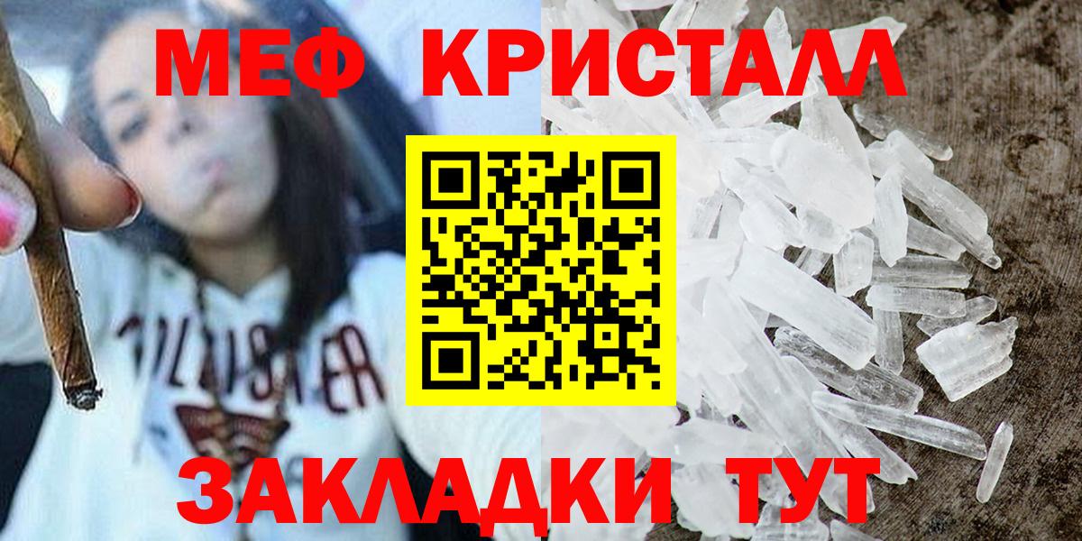 МЯУ-МЯУ мука  Меф мяу мяу  Меф  МЕФ  Джанкой  Вход с VPN 
