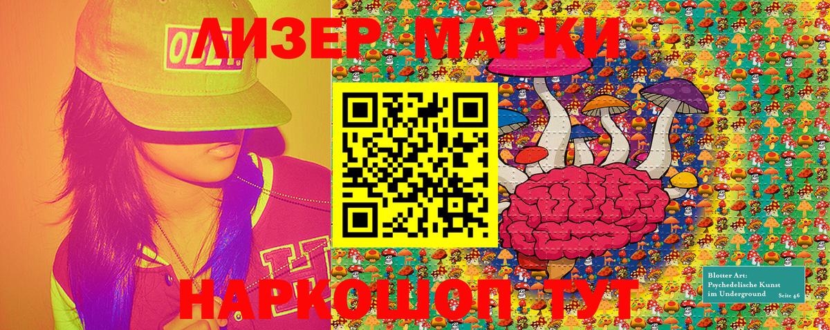 Наркотические марки 1500мкг Джанкой