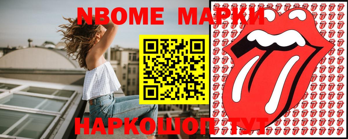 Марки N-bome 1500мкг  Вход с VPN  Марки N-bome 1500мкг  Наркотические марки  Джанкой 