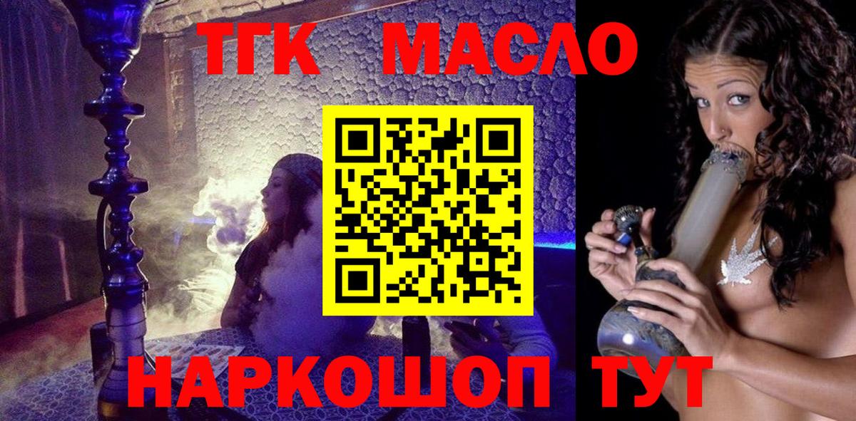 Дистиллят ТГК гашишное масло  Вход с VPN  Дистиллят ТГК концентрат  Джанкой 