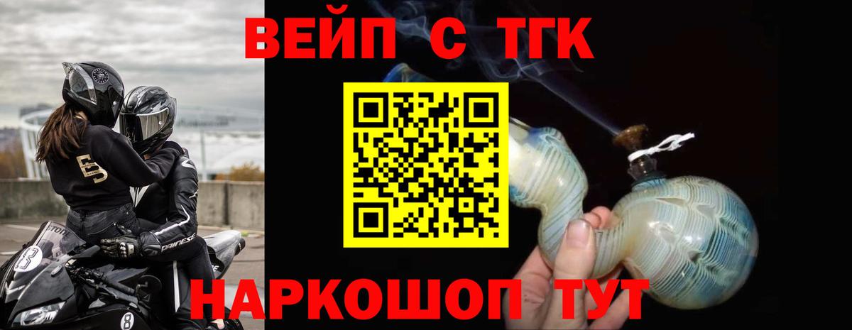 Дистиллят ТГК концентрат Джанкой